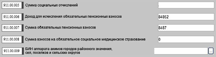 Форма 911 расчета для получения патента 