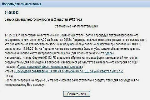 Важная информация для налогоплательщиков